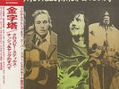 crosby stills nash & young 