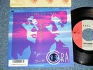 CORA Japan 1986 PROMO NM 7