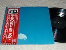 LP Plastic Ono Band   Live Peace in Toronto 1969 (Japan / Odeon)