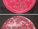 Taiwan Chinese 78rpm -  ??? Regal T1025