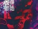 Right Now - Pussy Galore - LP VINYL - Fast UK Post