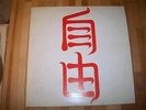 LATITUDES 1973-74 PRIVATE PRESS PA FOLK PROG ROCK PSYCH LP NM- W/POSTER