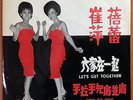Tsui Ping Billie Tam ?? ?? ????? Angel 45rpm 7