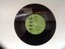 September Jones Stuttering Sam 100 Club Anniversary Single
