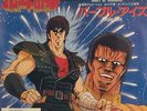 JAPAN ANIME OST 45 FIST OF THE NORTH STAR 7inch HOKUTO NO KEN