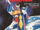 JAPAN ANIME OST BALDIOS 45 7inch w/Picture Sheet Kentaro Haneda Funk Breaks
