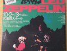 Led Zeppelin Live in Tokyo October 1972 2 LP Very Rare White Colored Vinyl