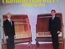 Cromometrofonia No. 1 COMETA 1973 Julian Carrillo PRIVATE RARE LP