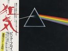 Pink Floyd The Dark Side Of The Moon vinyl LP album record Japanese EOP-80778