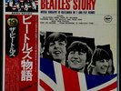 The Beatles' Story Box Set Import Japan 1976 EAS-77007-8 Apple Records/EMI. NM