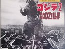 Godzilla Volume Two / Toho Records 1970s Soundtrack lp