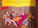 JÖRG DEMUS Piano SCHUBERT Orig DGG Red Tulips 136007 GER-59