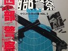 ?OST SEIBU KEISATSU Pt2 vol1 LP JAPAN Movie Police Action Jazz Funk Drum Breaks