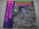SCORPIONS-Fly To The Rainbow JAPAN Press w/OBI Black Sabbath Iron Maiden AC/DC