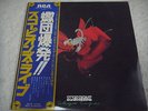 SCORPIONS-Tokyo Tapes JAPAN 1st.Press w/OBI Judas Priest Iron Maiden AC/DC Rush
