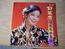 TERESA TENG-LP-VERY RARE-1980 RELEASE-POLYDOR 2427 343-DRAGON-HONG KONG-NM VINYL