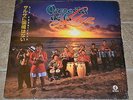 ORQUESTA DE LA LUZ 