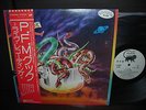 PFM P.F.M. / Cook Japan Orig.PROMO LP OBI WHITE LABEL