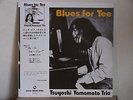 AUDIOPHILE LP TSUYOSHI YAMAMOTO TRIO / BLUES FOR TEE TBM JAPAN OBI