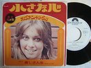 PROMO WHITE LABEL / OLIVIA NEWTON JOHN I'M A SMALL AND LONELY LIGHT