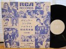 JAPAN PROMO ONLY LP / ELVIS PRESLEY  SYLVIE VARTAN  DAVID BOWIE  NILSON etc. EX+
