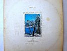 DOROTHY ASHBY - DOROTHY'S HARP LP...original pressing