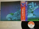 afro KHAN SPACE SHANTY DERAM SL-288 Japanese Pressing OBI Vinyl LP