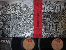 CREAM WHEELS OF FIRE RSO MW9063 Japanese Pressing OBI Vinyl 2LP