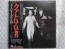 SUZI QUATRO / AGGRO PHOBIA JAPAN LP / MICKIE MOST, HARD ROCK, NM