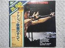 ENSEMBLE PETIT & SCREENLAND ORCH. / THE ACTION JAPAN LP / OBI, BRUCE LEE, EX+