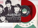 THE BEATLES 7