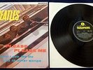 The Beatles PLEASE PLEASE ME ORIGINAL 1963 FIFTH PRESSING UK MONO VINYL LP