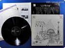 PINK FLOYD Relics OP-80261 LP R3793