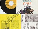 ADRIANO CELENTANO I RIBELLI Sabato Triste / Il Tangaccio 45 Clan JAPAN rare OST