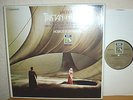 WAGNER TRISTAN UND ISOLDE VICKERS DERNESCH LUDWIG BERRY KARAJAN  EMI 5LP-BOX NM