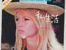 BRIGITTE BARDOT Japan 7