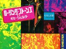 ROLLING STONES -1971- GIMME SHELTER / LOVE IN VAIN- 7