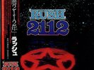 RUSH / 2112 EPIC/SONY JAPAN LP w/ OBI