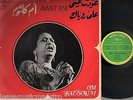 OM KALSOUM awet eni RARE FRENCH SONO CAIRO SC 22 124 LP