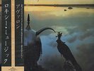 Roxy Music LP aus Japan mit OBI Avalon