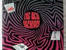 THE ACID ARCHIVES book, 1st edition 2006, 13th Floor Elevators, Ya Ho Wa 13