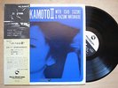 MARI NAKAMOTO WITH ISAO SUZUKI & KAZUMI WATANABE III JAPAN ORIG LP W/OBI TBM-56