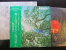 AKIRA ITO JAPAN LP Far East Family Band SKS76 NM- prog synth