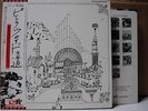 PINK FLOYD / RELICS - Japan G/F w/obi