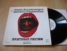 DINA VIERNY Chants des prisonniers siberiens d'aujourd'hui LP Russian Folk