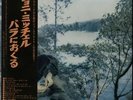 For The Roses + Obi Joni Mitchell vinyl LP album record Japanese IAP-80703