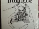 Private Metal lp Domain 