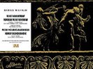 Darius Milhaud / Le Bœuf sur le Toit / La Création (...) Vinyl LP 180g audiophil