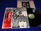 THE BEATLES REVOLVER JAPAN OBI EAS-80556 INSERT AUDIOPHILE VHTF MINT-