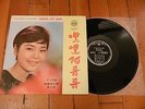 TERESA TENG The Shird LP DENQ LIH JIUN YEU JOW RECORD Chinese AWK-007 Third 3rd